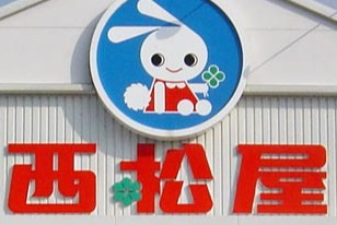 西松屋 鳳店の画像1