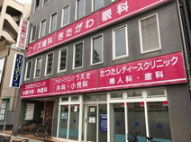 ファミリークリニックうえだ