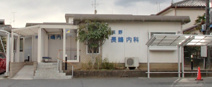 浜野長嶋内科