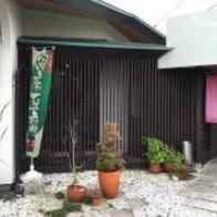 旬彩和さびの画像1