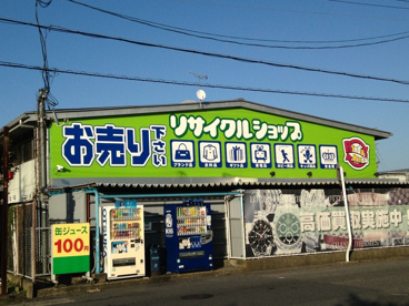 リサイクルショップリンダの画像1