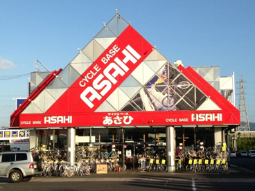 あさひサイクルの画像1