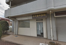 生浜歯科医院