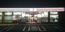 セブンイレブン 浜野店