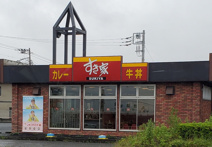 すき家 浜野店