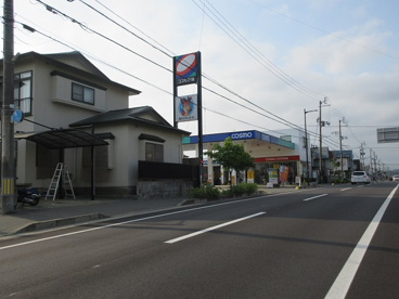 コスモ石油の画像1