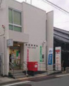 深草郵便局