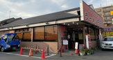 ラーメン杉田家千葉店