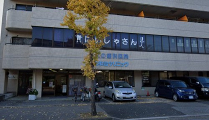 みつわ台クリニックの画像1