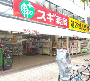 スギドラッグ 新開地店の画像1