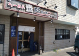 らーめん福たけ桜木本店