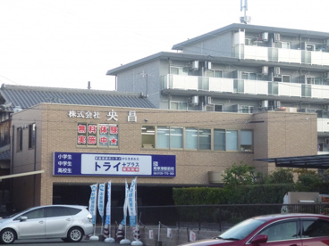 家庭教師のトライの画像2