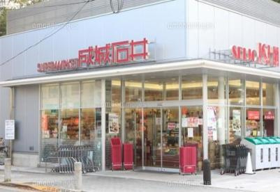 成城石井 等々力店の画像1