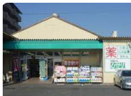 ドラッグランドひかり 嵯峨店