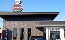 星乃珈琲店 千葉若松店