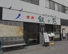 叙々苑 中目黒店