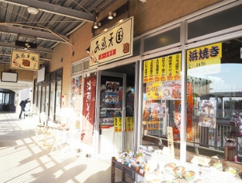 お魚天国 大洗浜っこ食堂 大洗シーサイドステーション店の画像1