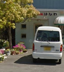 はなわの画像1