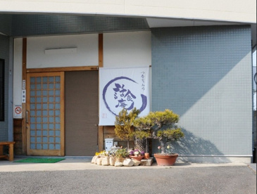 話食庵の画像1