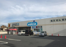 ウエルシア大洗磯浜店