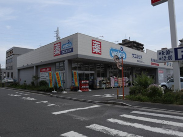 ウェルシア　二子町の画像1