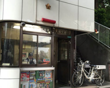 目黒警察署 大橋交番