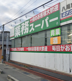 MISUGIYA(三杉屋) 八尾店の画像1