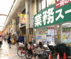 業務スーパー 三和店