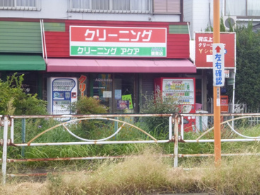 クリーニング　アクアの画像1