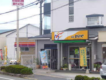 本家かまどやの画像1