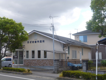 おざき歯科医院の画像1