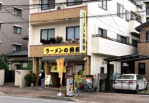 ラーメンの柵柵