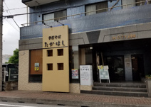 手打そばたかはし