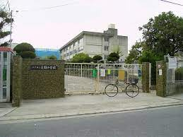 八尾市立美園小学校の画像1