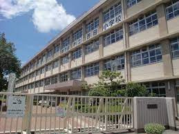 西田小学校の画像1