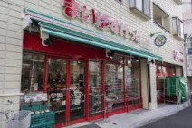 まいばすけっと 世田谷淡島店の画像1
