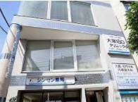 大堀IBDクリニックの画像1