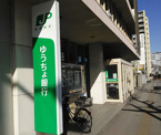 ゆうちょ銀行若葉店