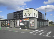 隠れ菴忍家イオンタウン水戸南店