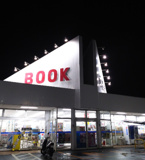 toto取扱 文教堂書店小倉台店