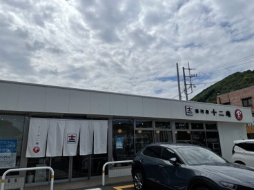 湯河原十二庵の画像1