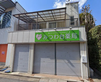 本間歯科