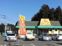 そば・うどん ファミリー食堂山田うどん食堂 茨城町店