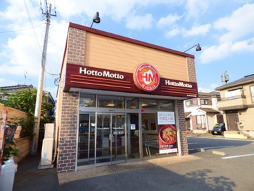 ほっともっとさいたま八王子店の画像1