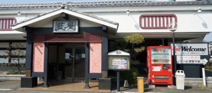 藍屋 与野バイパス店の画像1