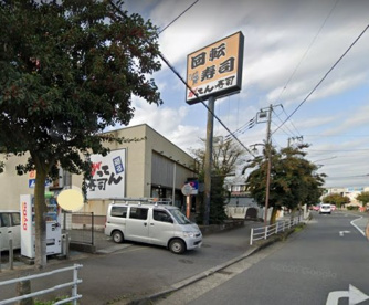 がってん寿司 平塚徳延店の画像1