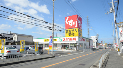 スギドラッグ 岸和田小松里店の画像1