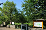 西原自然公園