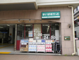 まいばすけっと中川駅