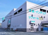 ニトリ 港北ニュータウン店